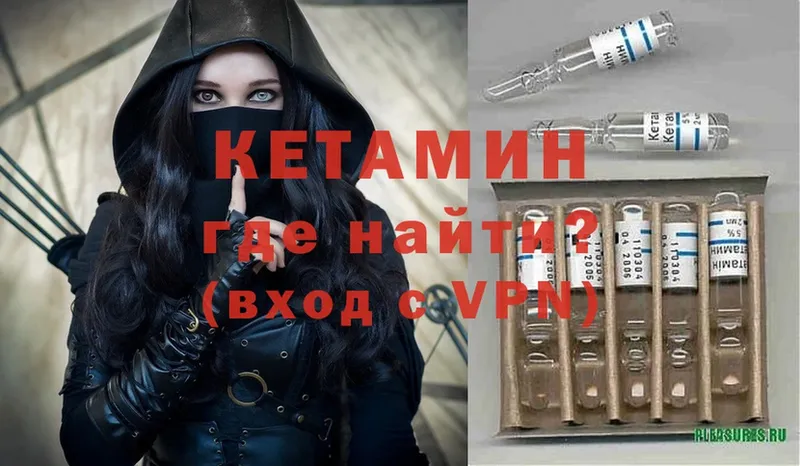 КЕТАМИН ketamine  Боровичи 